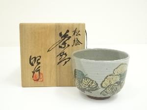 昭行造　松絵茶碗（共箱）